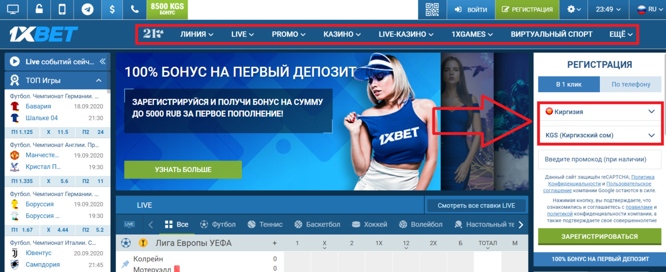 Скачать 1xBet приложение Скачать 1xBet приложение