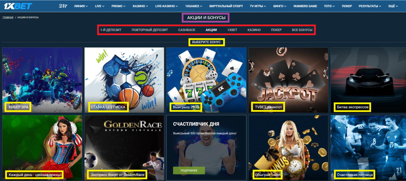 1хБет мобильная версия 1хБет мобильная версия