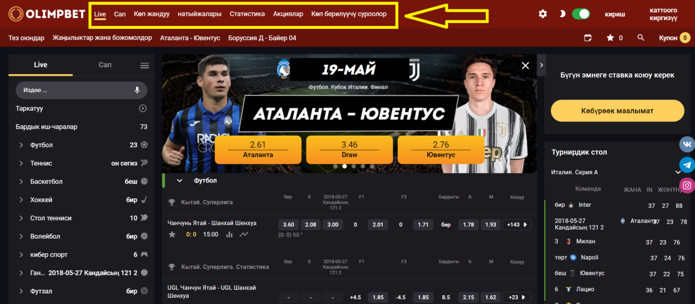 Тиркеме Олимп жүктөп алуу