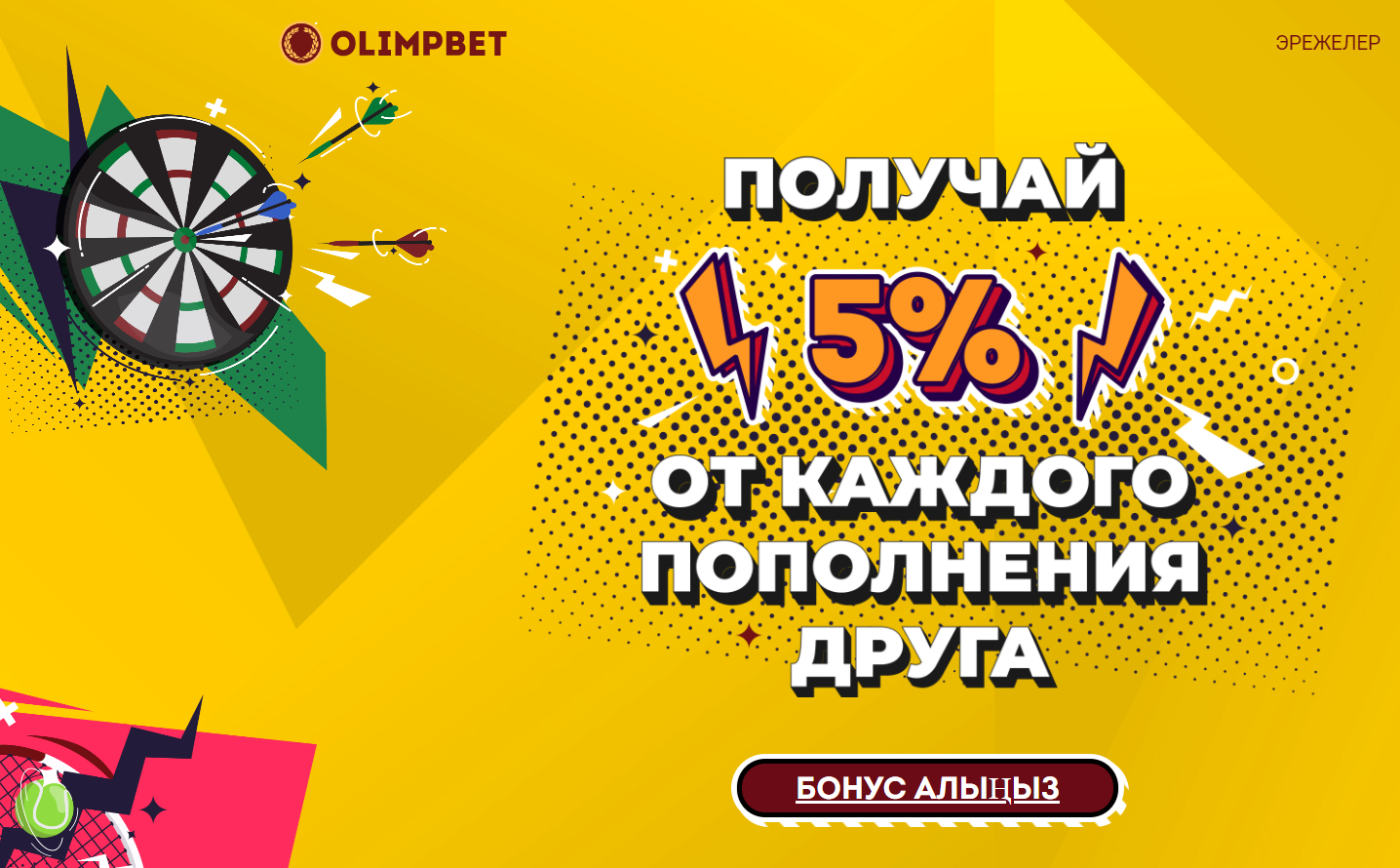 Тиркеме аркылуу кантип коюмду жасоо керек?