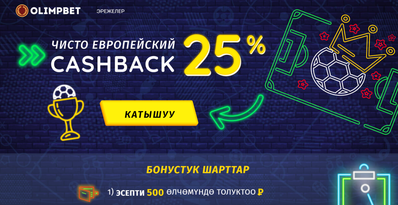 Olimp уюлдук тиркеменин мүмкүнчүлүктөрү